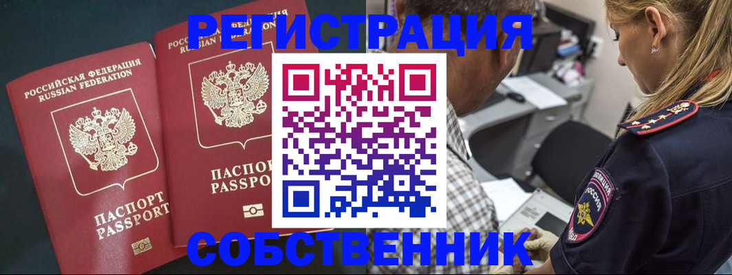 прописка 2025 в Кеми