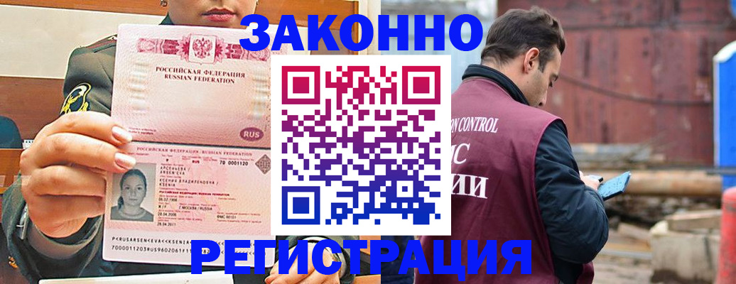 прописка для военкомата в Кеми