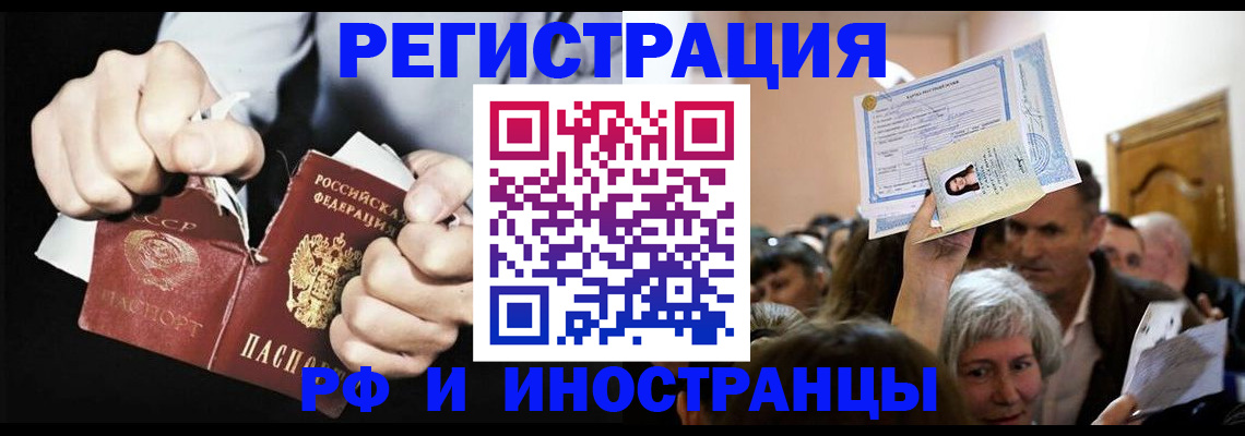 временная регистрация надежно в Кеми
