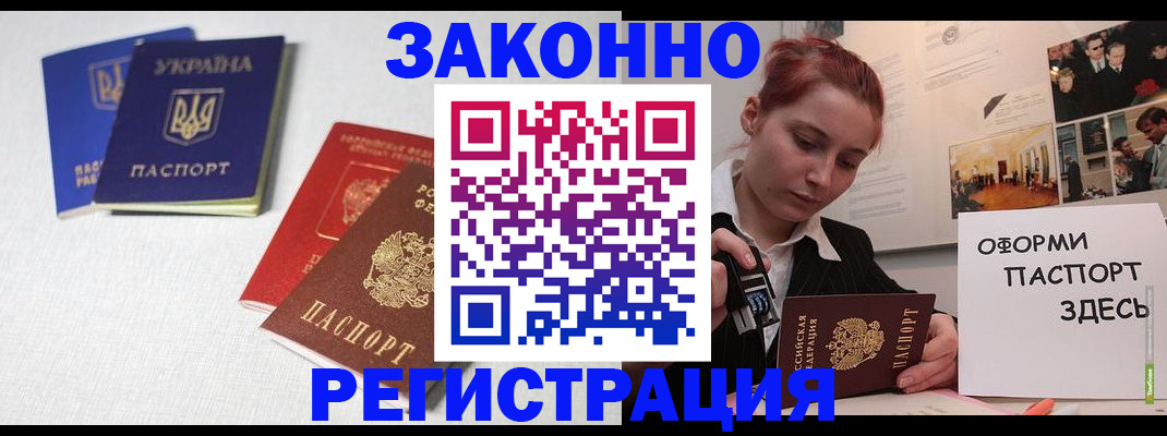 прописка для школы в Кеми