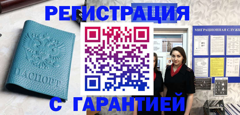 временная прописка в Кеми