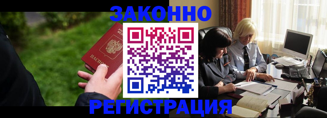 купить прописку в Кеми