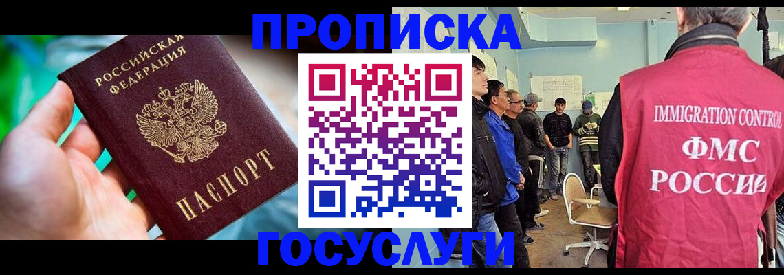 прописка паспорт в Кеми