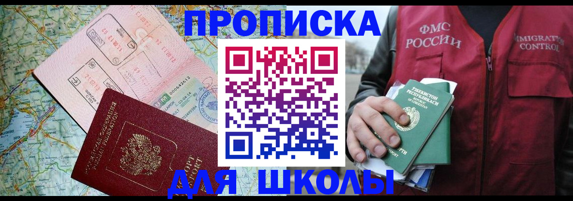 прописка штамп в Кеми