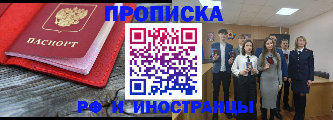 временная регистрация адрес в Кеми