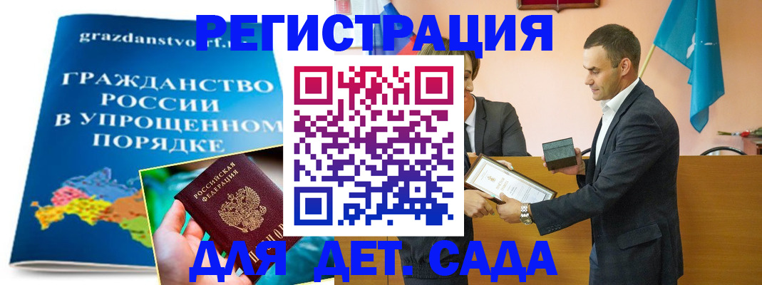 прописка штамп в Кеми